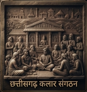 छत्तीसगढ़ कलार संगठन